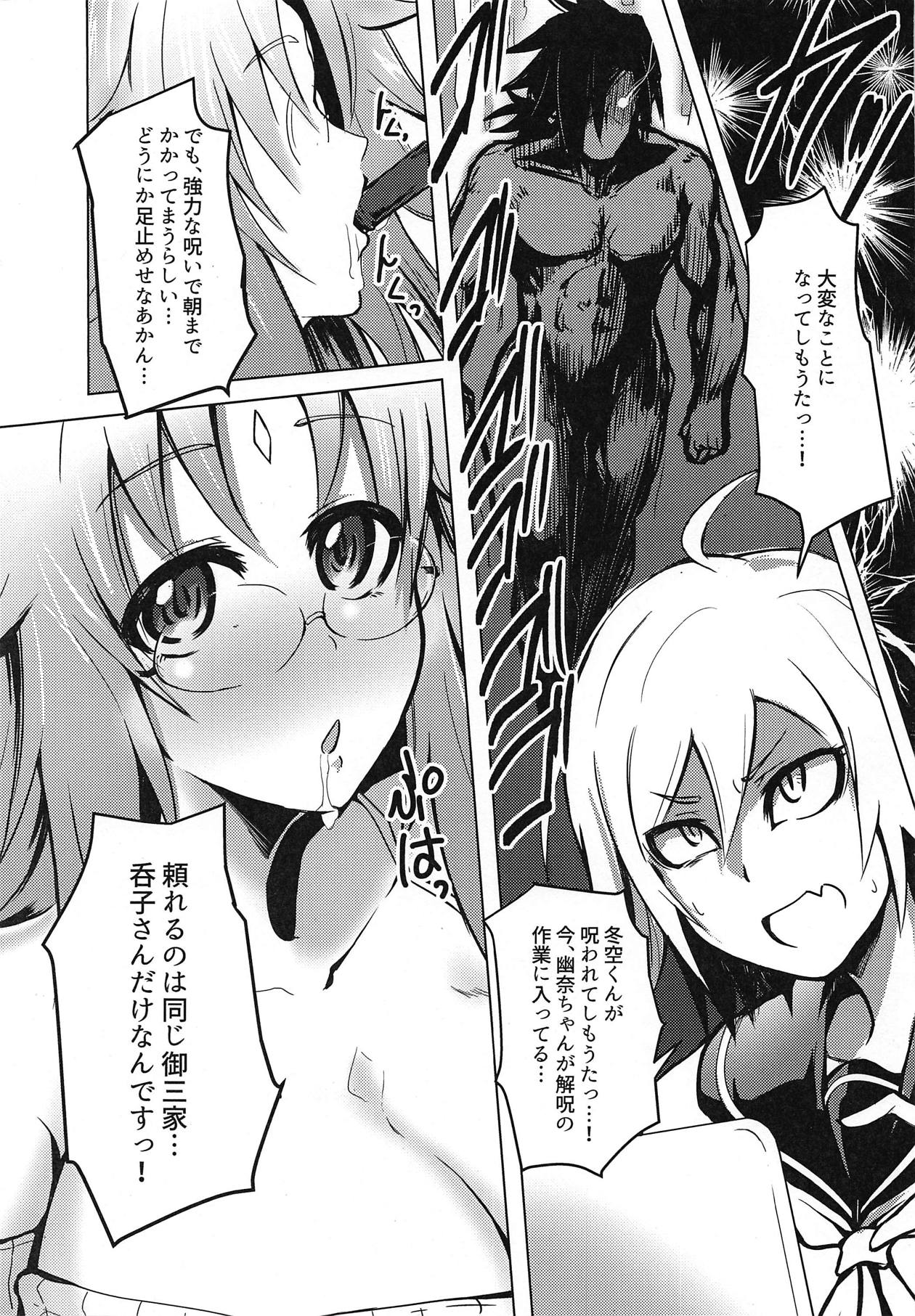 (COMIC1☆15) [Kiiroi Kaiten Mokuba (Ajura)] Nonko vs Kogarashi (Yuragisou no Yuuna-san) page 2 full