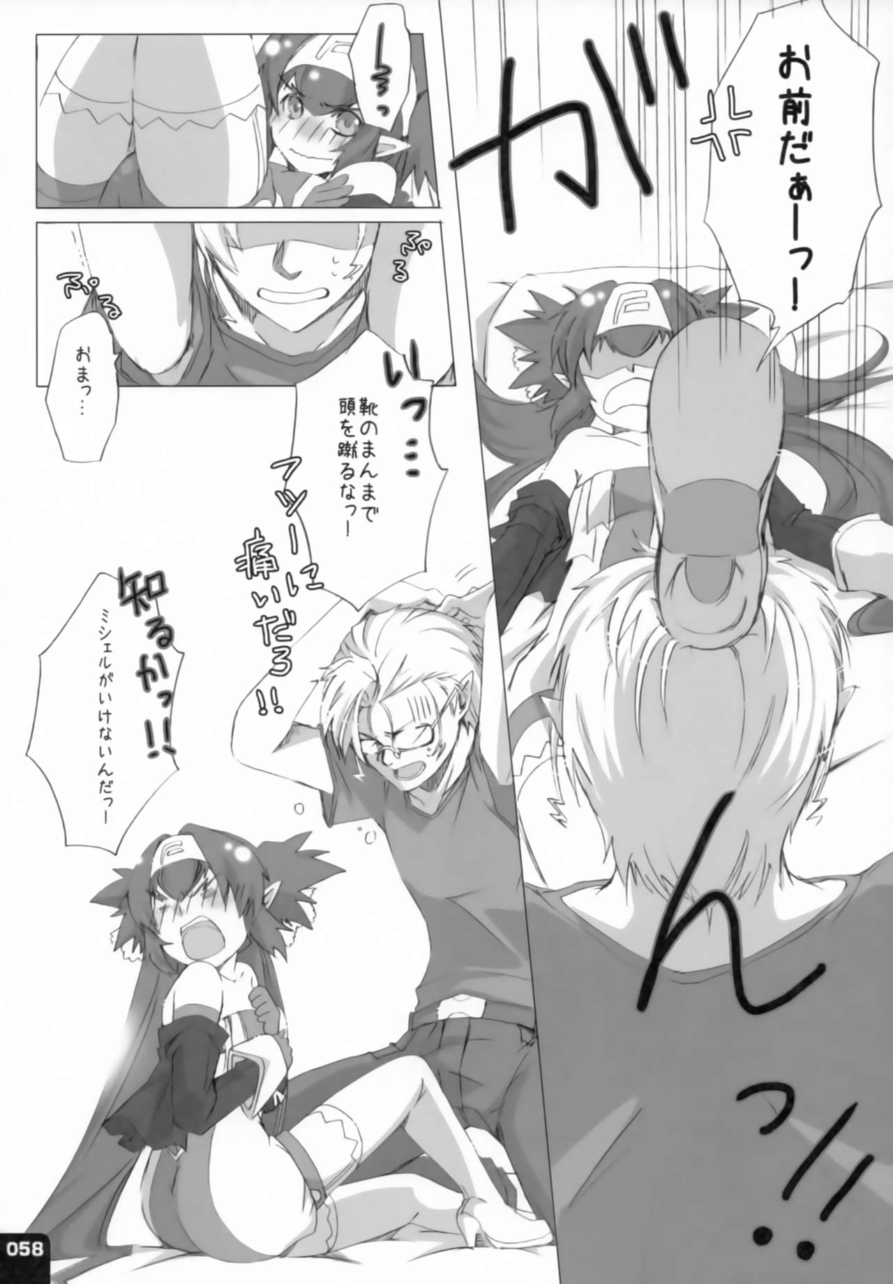 (C80) [R+birth Day (Higashi)] Miha Kura Ifu! -For adults- (Macross Frontier) page 57 full