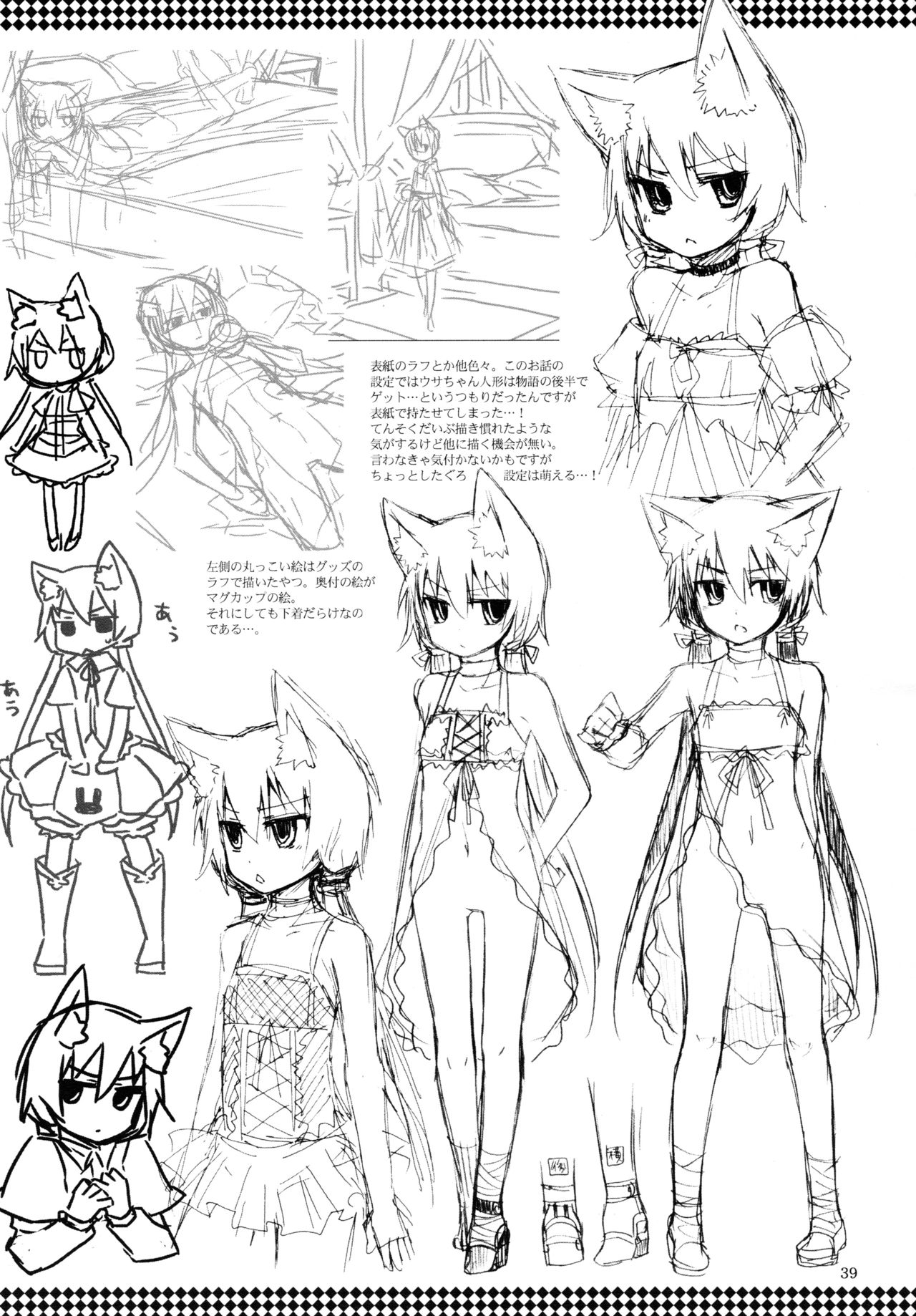 (C77) [Murasaki. (RUIKO)] Koibito (7th Dragon) page 38 full