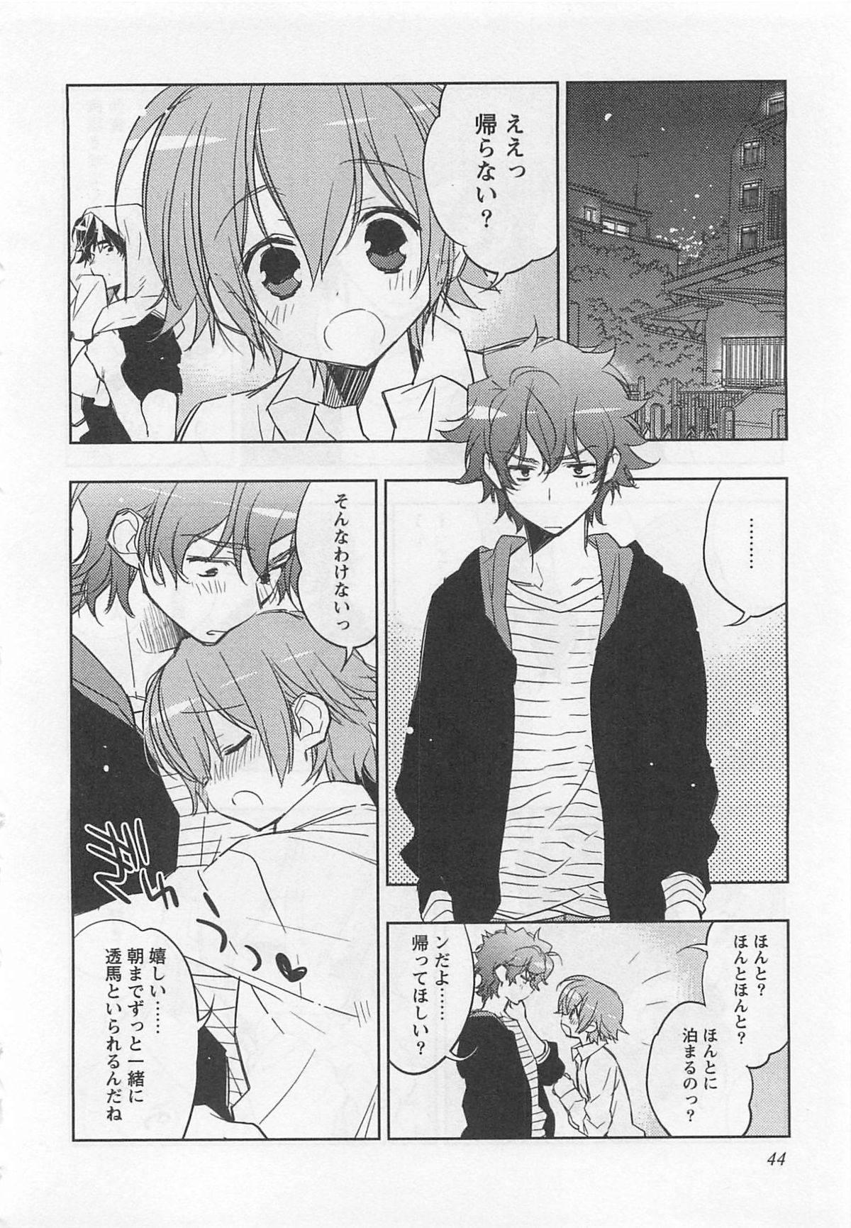[Toujou Sakana] Pink no Teisoutai page 49 full