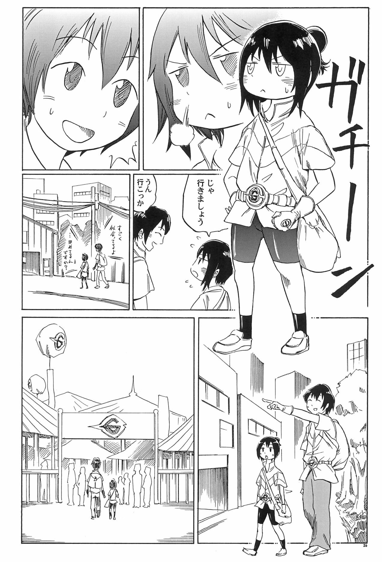 [kek (kek)] Mitsugo wa Minna no Musume (Mitsudomoe) page 26 full