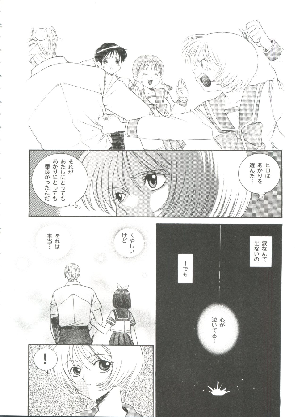 [Anthology] Love Heart 6 (To Heart, Comic Party, Kizuato) page 8 full