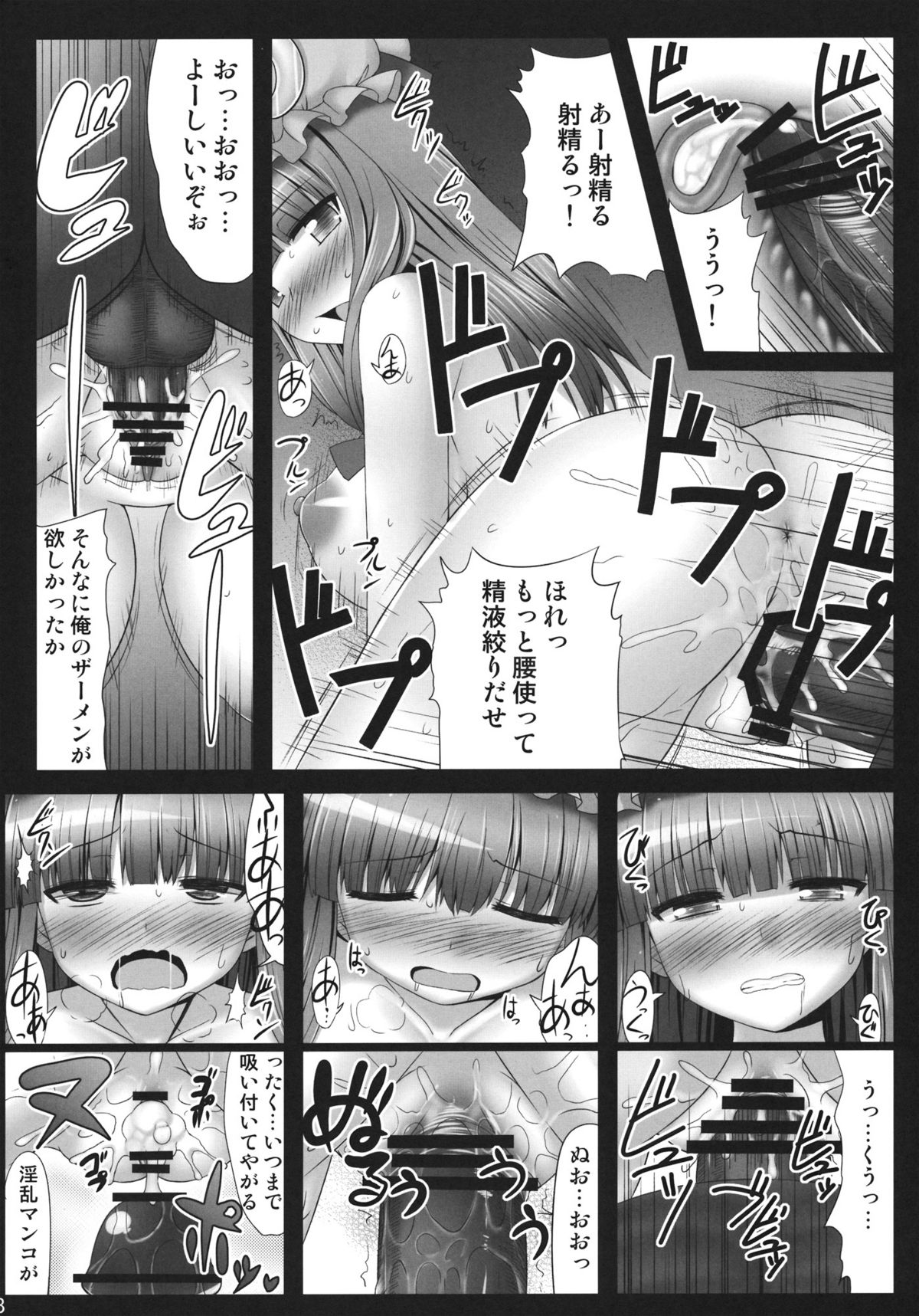 (Reitaisai 9) [Fukutsuu Okosu (Kaiou)] Nemurii (Touhou Project) page 17 full