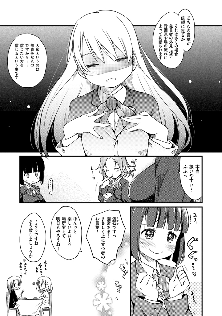 [Higenamuchi] MISDIRECTION [Digital] page 13 full