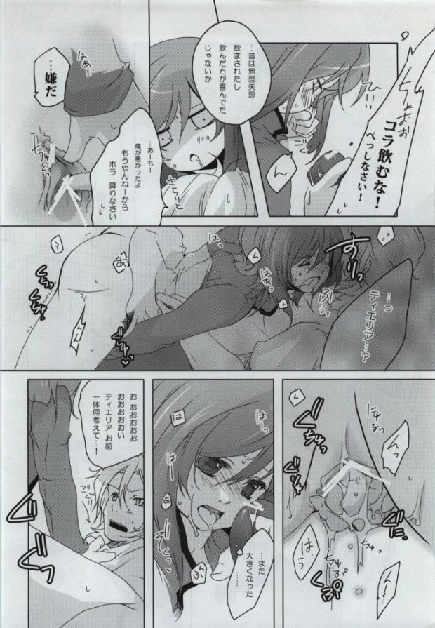 (SC42) [JUDGEMENT (Shino Lion)] MUKOU MUKOU (Gundam 00) page 10 full