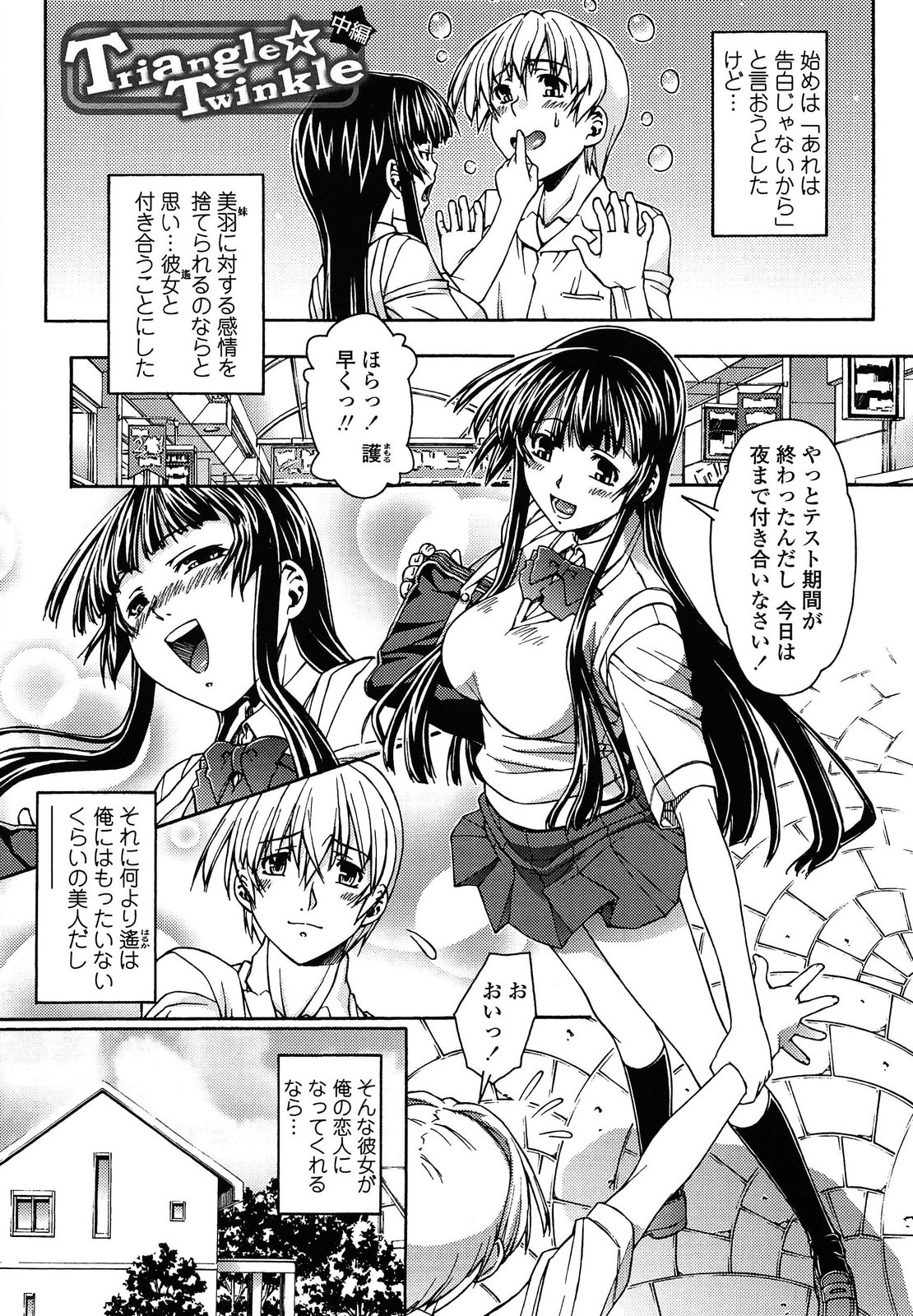[Yoshioka Hirosumi] LOLINAISHASEI page 35 full