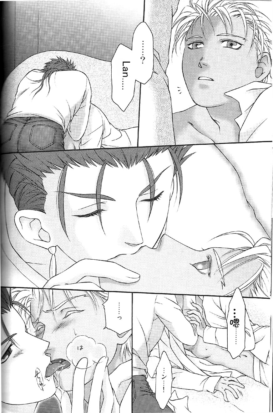 (C74) [OHJU (WASHINO)] SAIHEN (Fate/stay night, Fate/hollow ataraxia) [Chinese] page 25 full