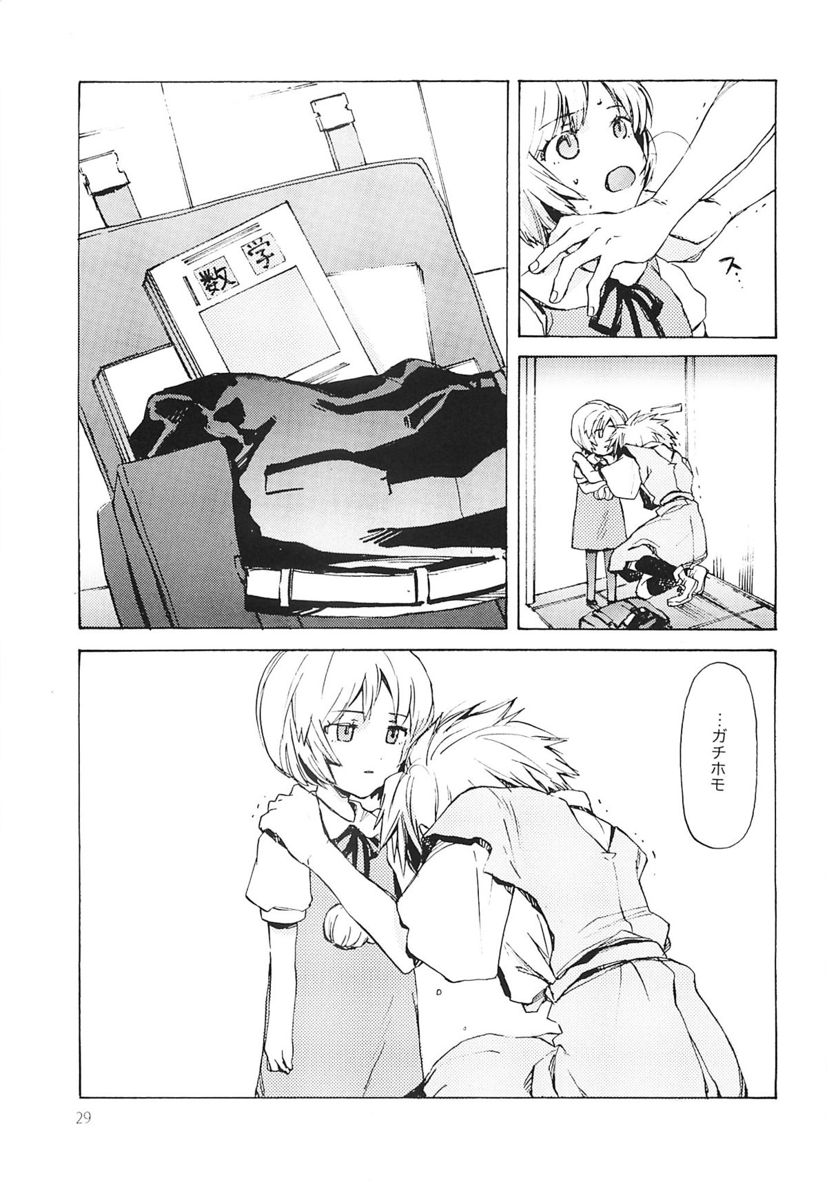 (Shota Scratch 6) [AIHARA-OTOME (Yamada Nyoriko)] Fukouna Shounen no Ehon (Neon Genesis Evangelion) page 28 full