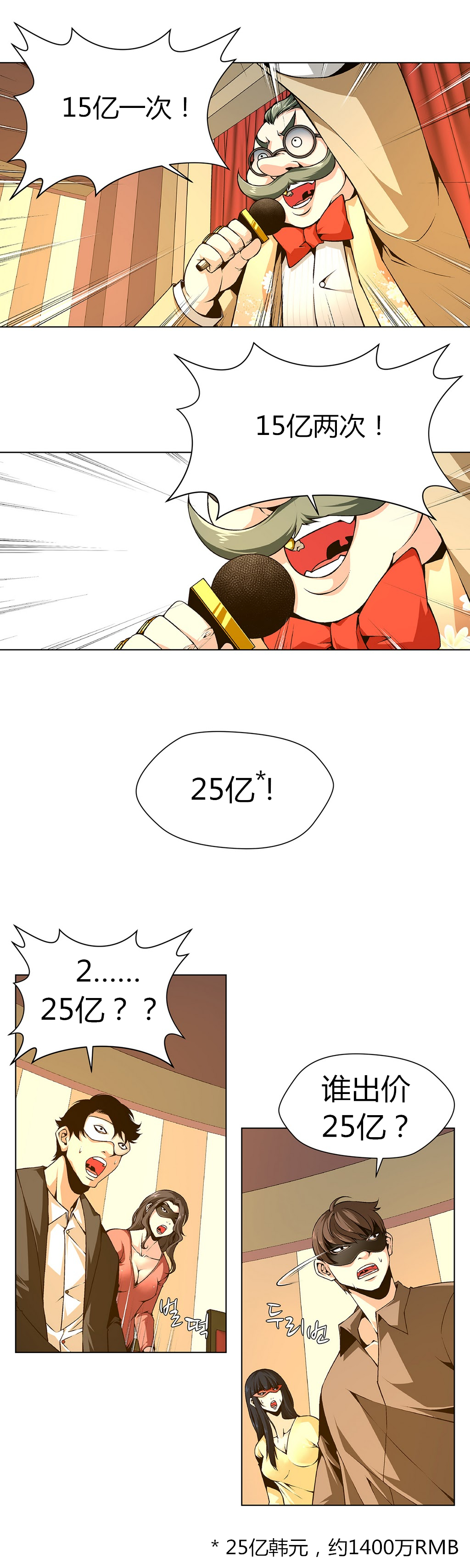 [Fantastic Whale] Twin Slaves Ch.1-4 [Chinese][Zeus 2D汉化组] page 35 full