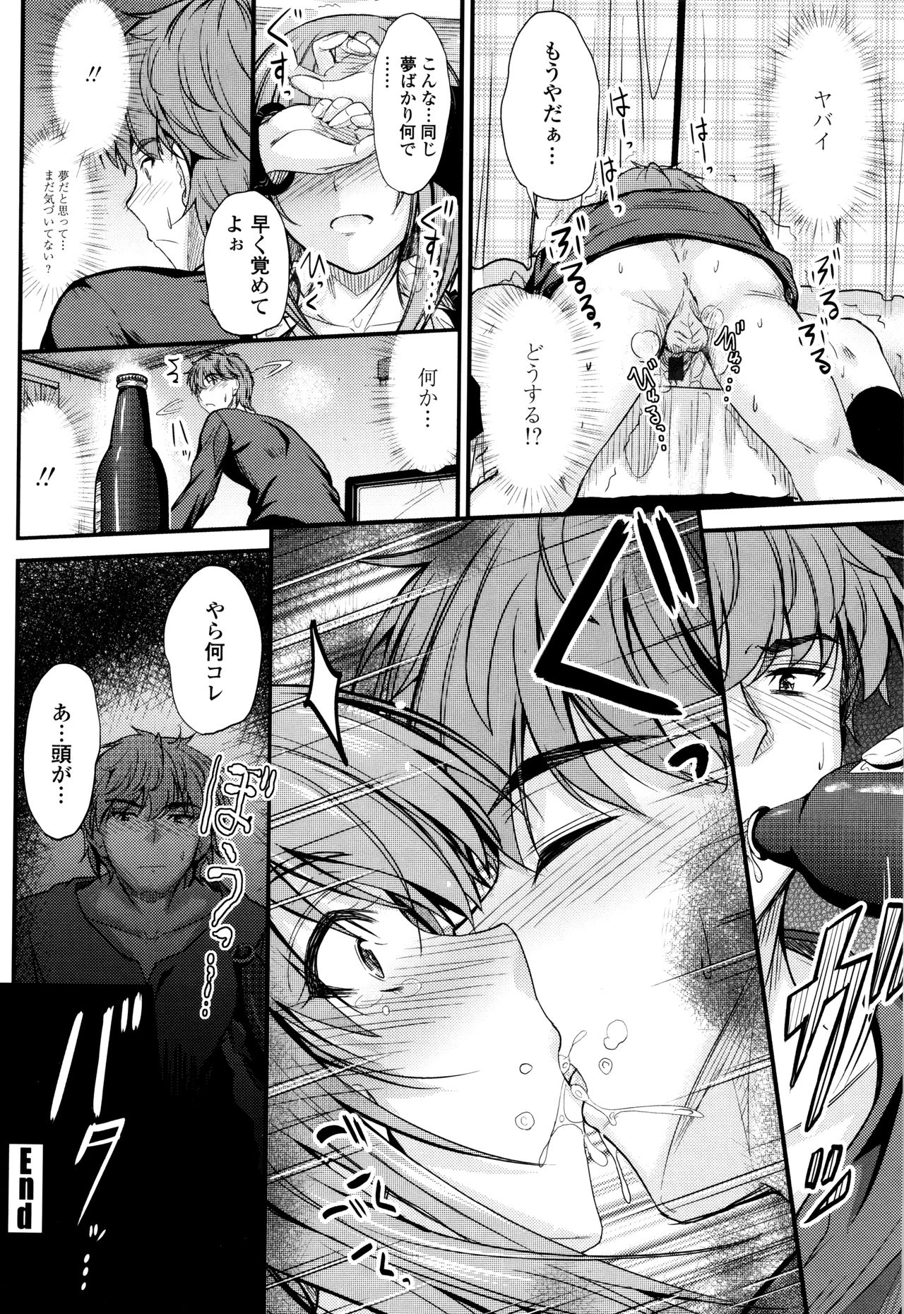 [Mutsuki] Kono Mama Naka de... page 51 full