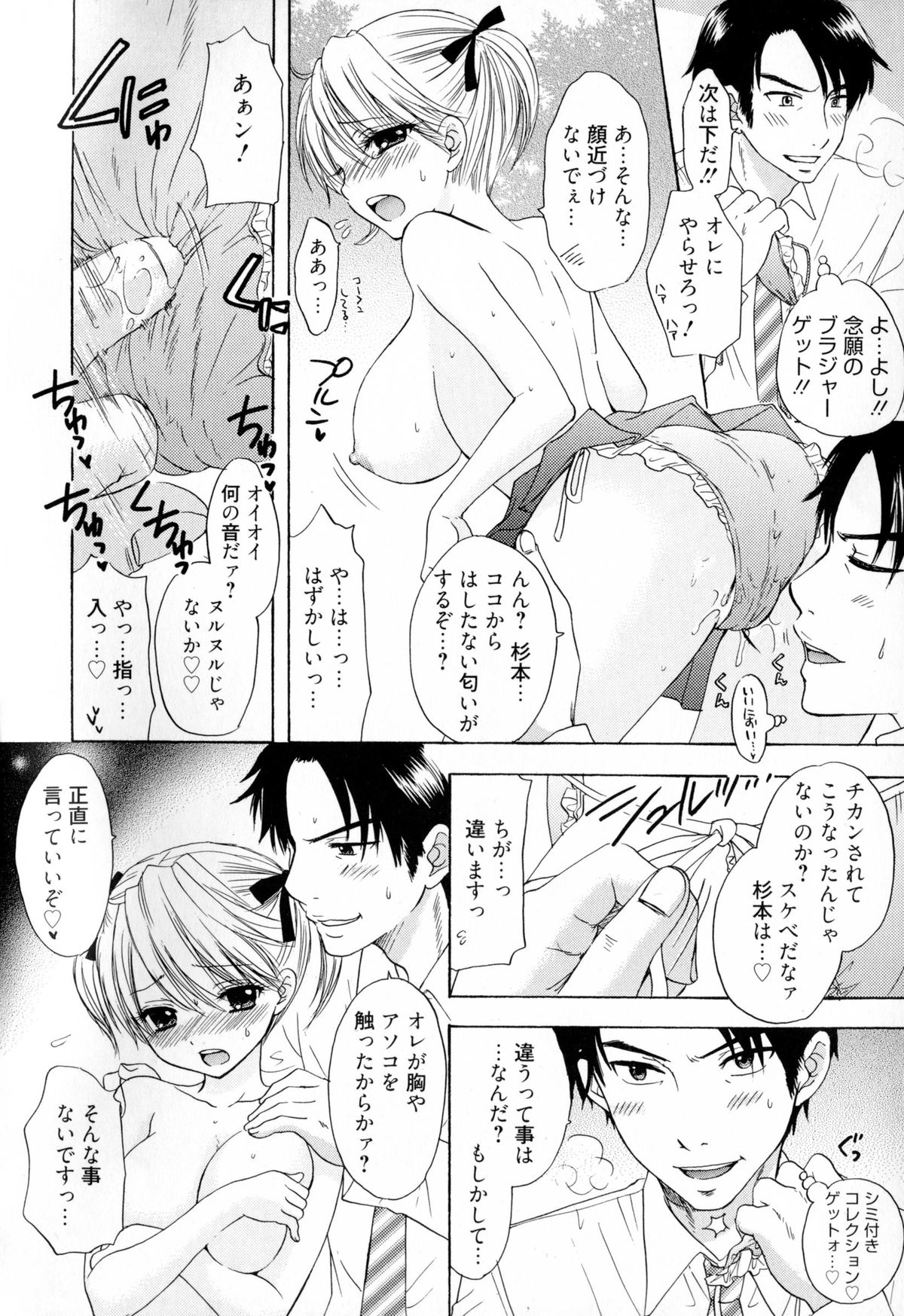 [Ozaki Miray] The Great Escape 4 Shokai Genteiban page 10 full