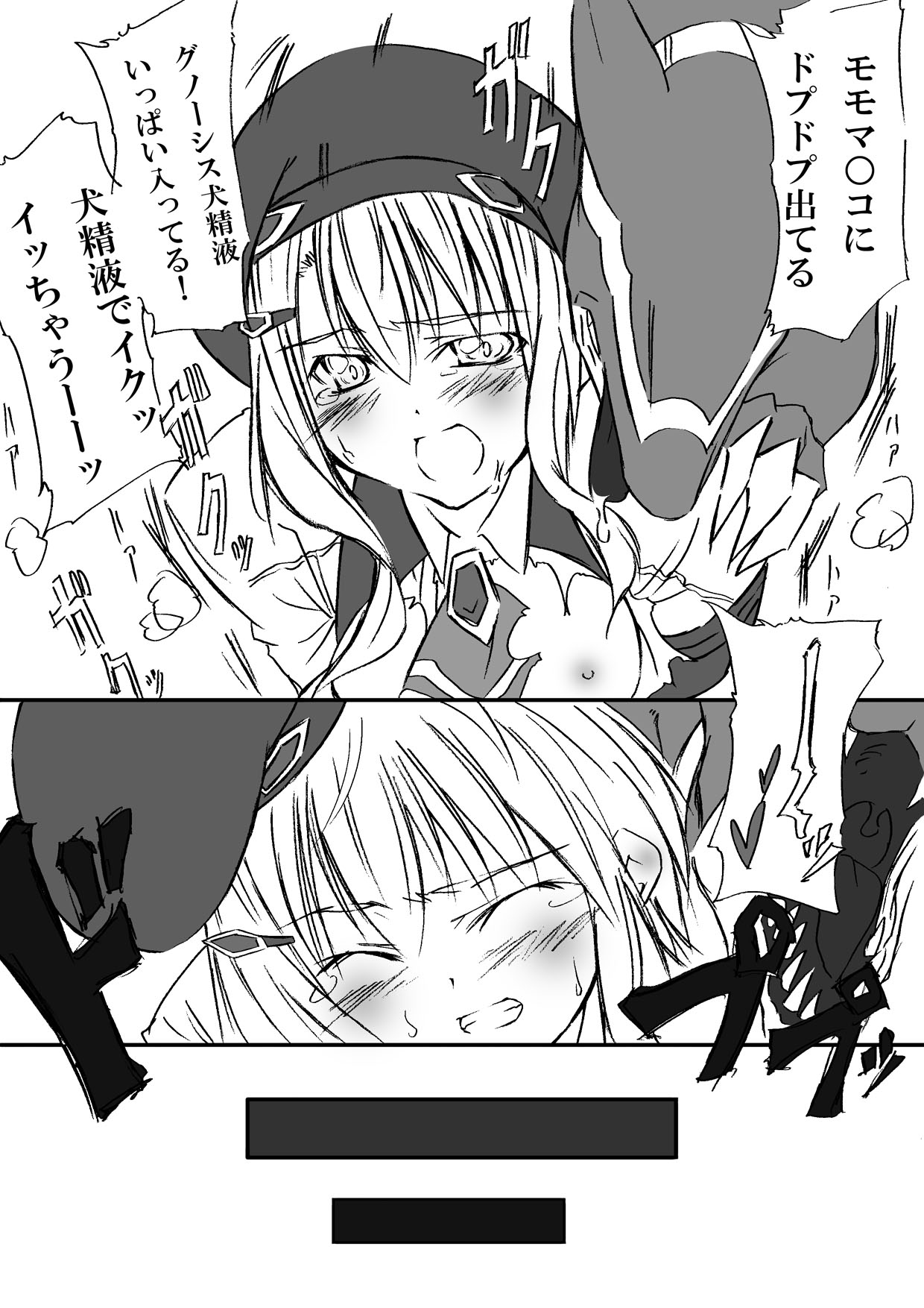 [Zensoku Rider (Tenzen Miyabi)] Kochaku Secchaku Tougenkyou DC (Xenosaga) [Digital] page 22 full