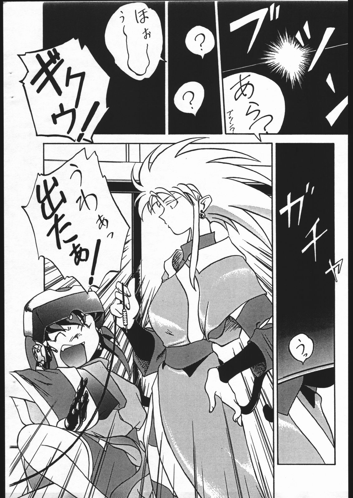 [Karajishi] Jurai Ke! Tenchicchi (Tenchi Muyou!) page 14 full