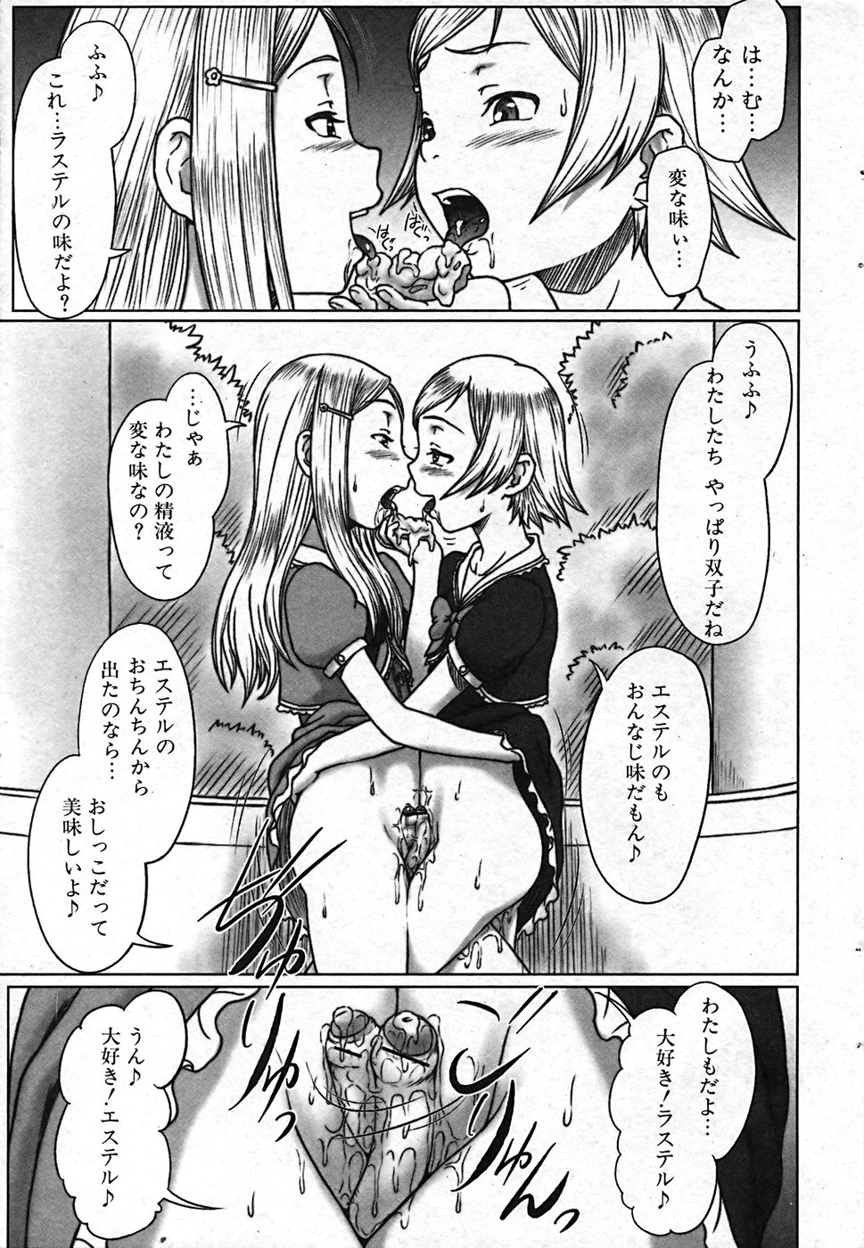 [Anthology] Futanarikko Pretty! Vol. 01 page 29 full