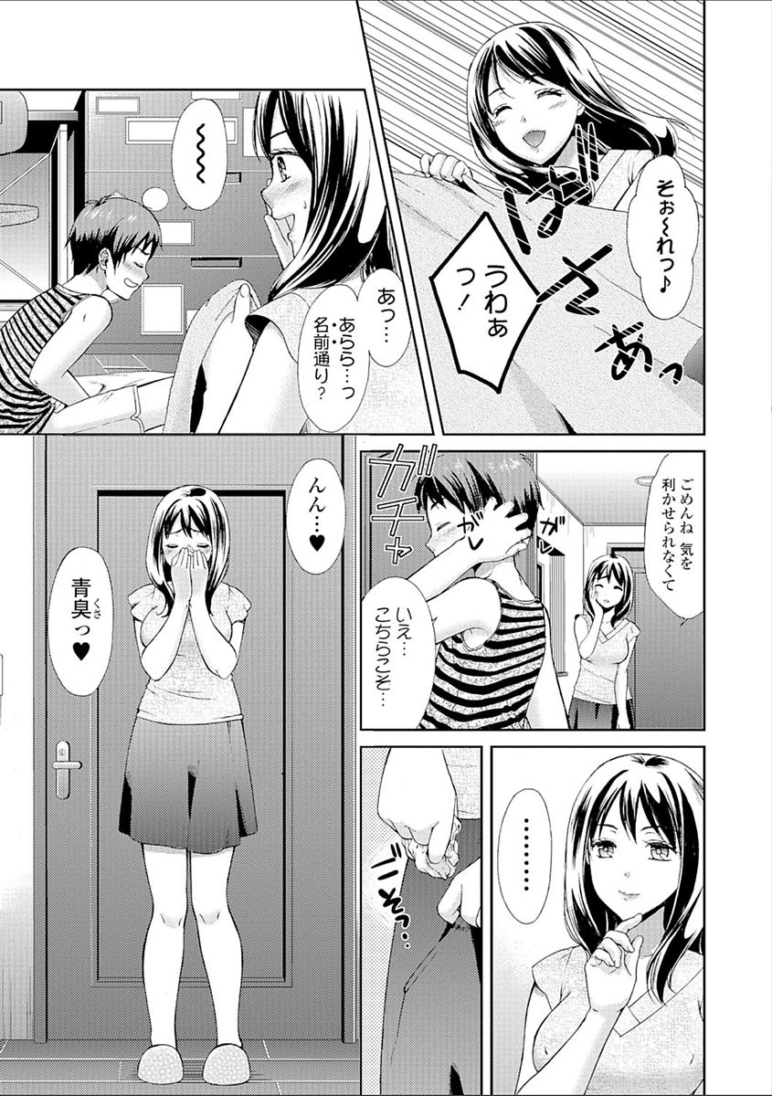 [Oonuki Makuri] Hounyuu Eromangaka no Oshigoto ~Mojoman, Haramu~ [Digital] page 9 full