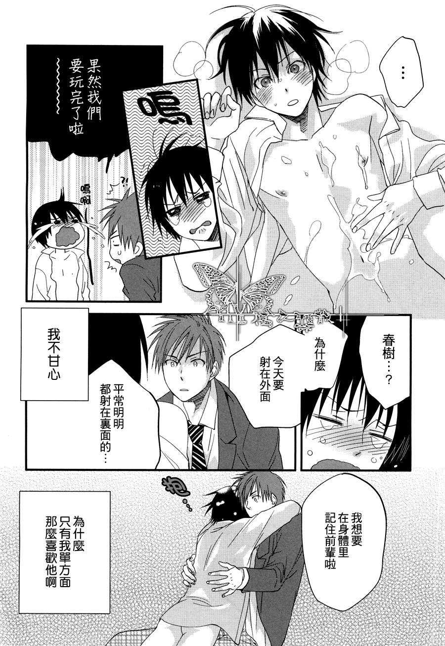 [やまだまや] 放學後的色情遊戲 page 6 full