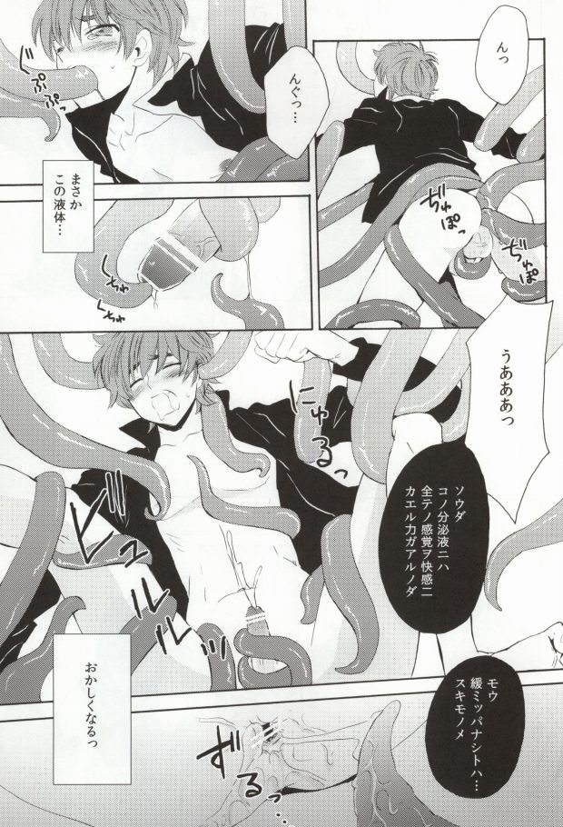 (C76) [Double Slash (ひさめ, ゆくとし)] Shokushu Kishi (CODE GEASS: Lelouch of the Rebellion) page 12 full