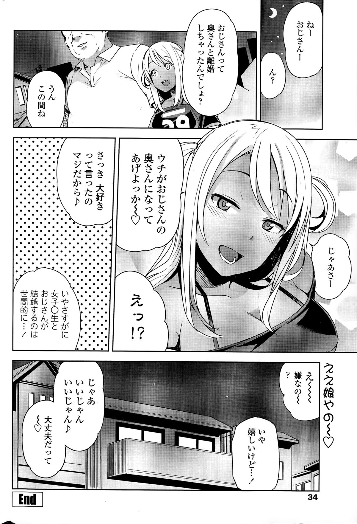 COMIC Penguin Club Sanzokuban 2015-11 page 34 full