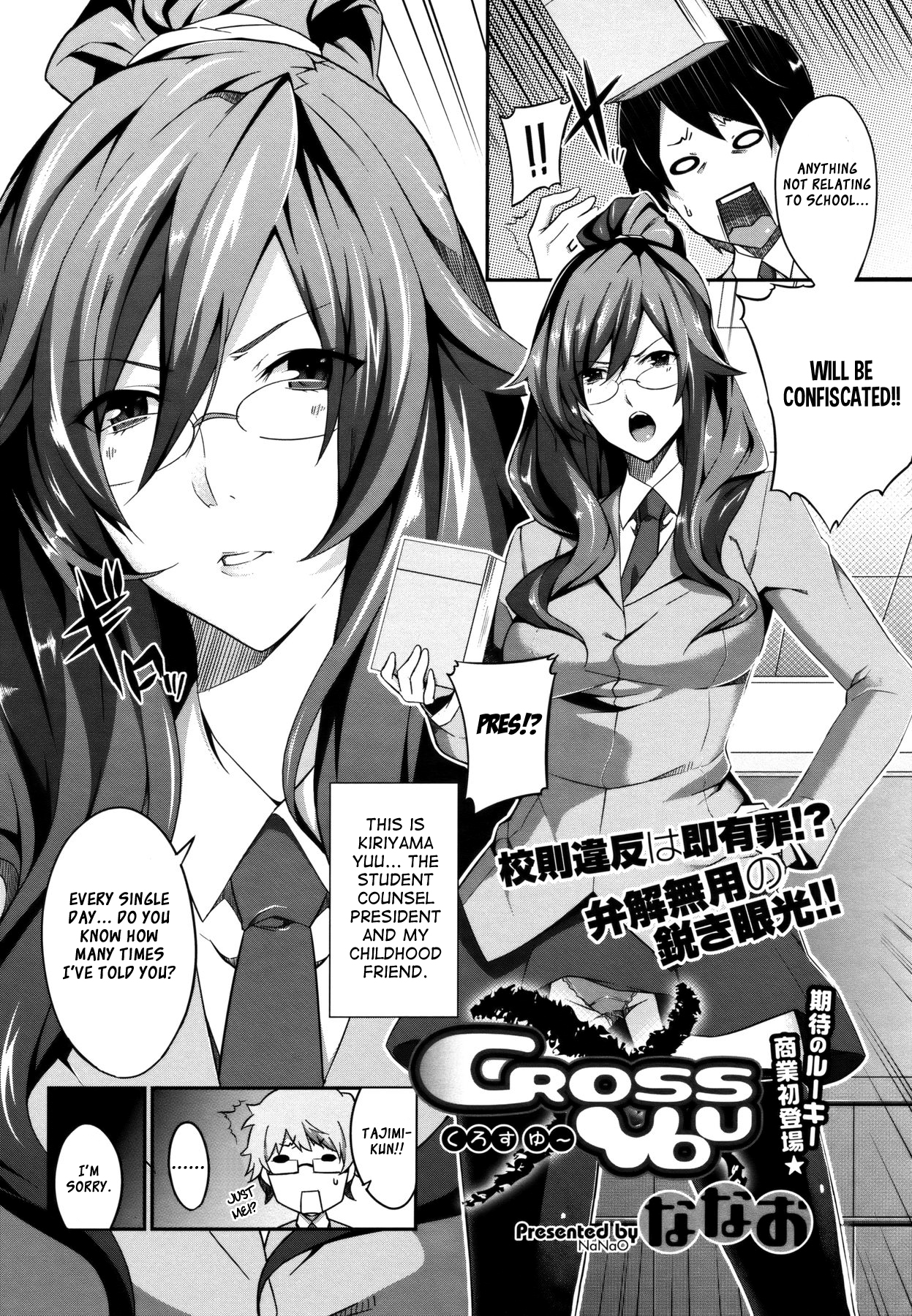 [Nanao] Cross You (COMIC Megastore 2011-10) [English] [XCX Scans] page 2 full