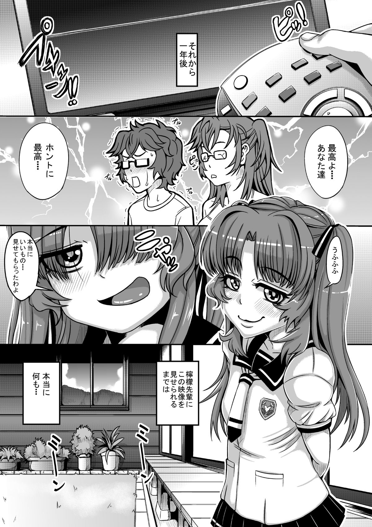 [Nekottoland] Ano Natsu no Dynamite Drink (Ano Natsu de Matteru) page 29 full