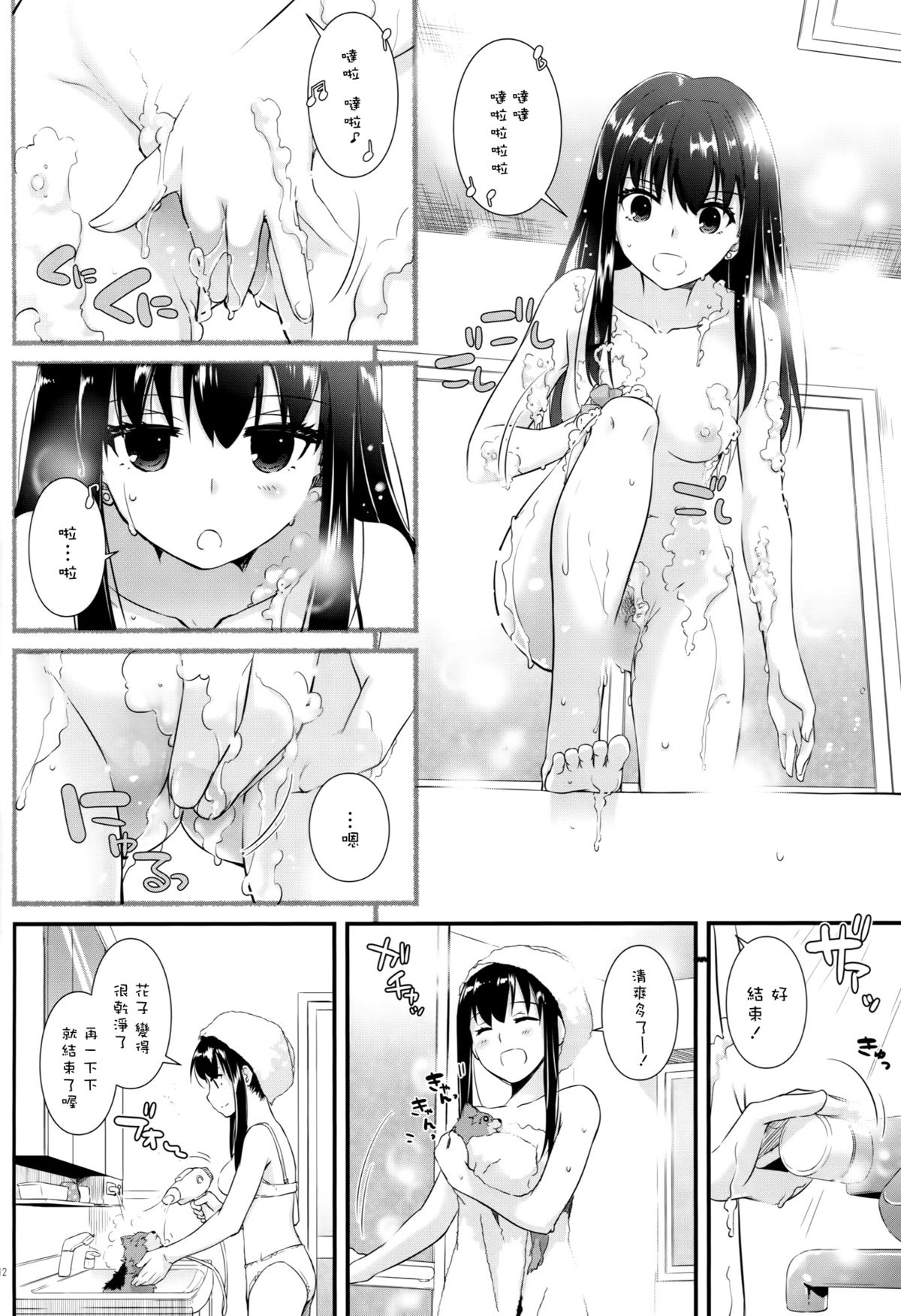 (Tora Matsuri 2015) [Digital Lover (Nakajima Yuka)] D.L. action 95 (THE IDOLM@STER Cinderella Girls) [Chinese] [空気系☆漢化] page 12 full