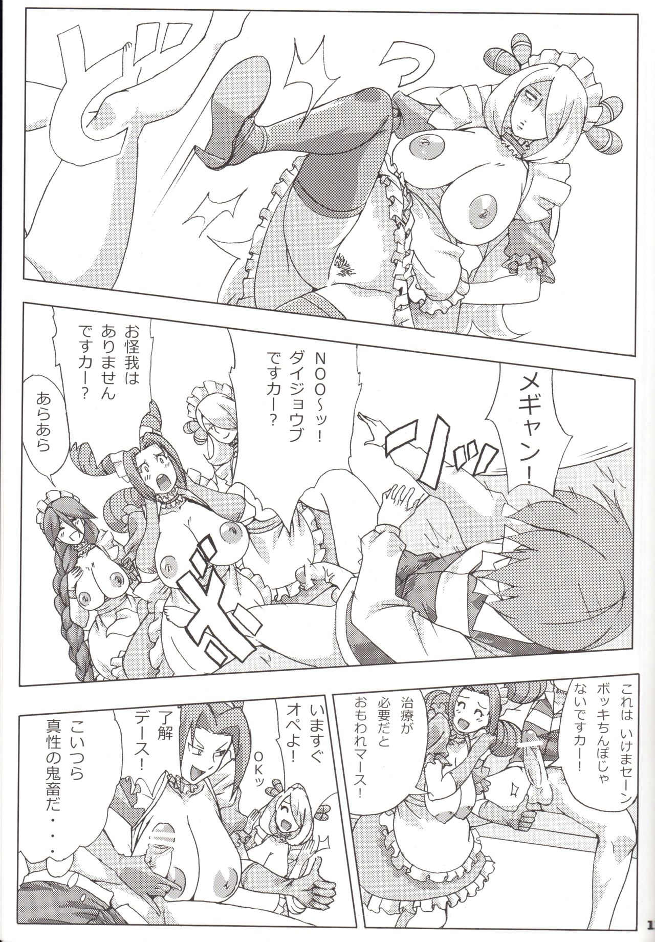 (SC45) [Draw Go (Watanabe Souichi)] Bakkon Cafe (Pokémon) page 12 full