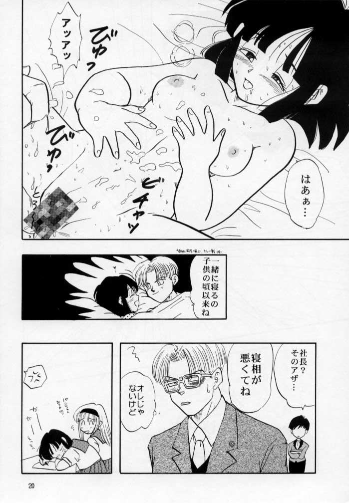 (C53) [Chirigami Goya, Fusuma Goten (Shouji Hariko)] HOHETO (Dragonball) page 21 full