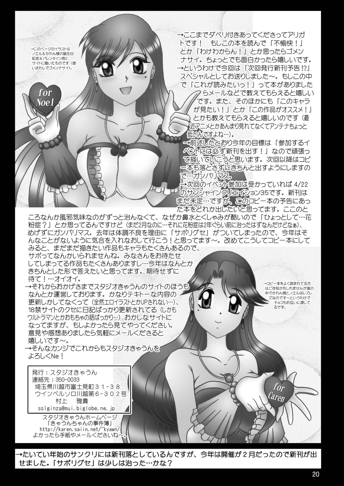 [スタジオきゃうん] スタジオきゃうんコピー本総集編2007年版 page 21 full