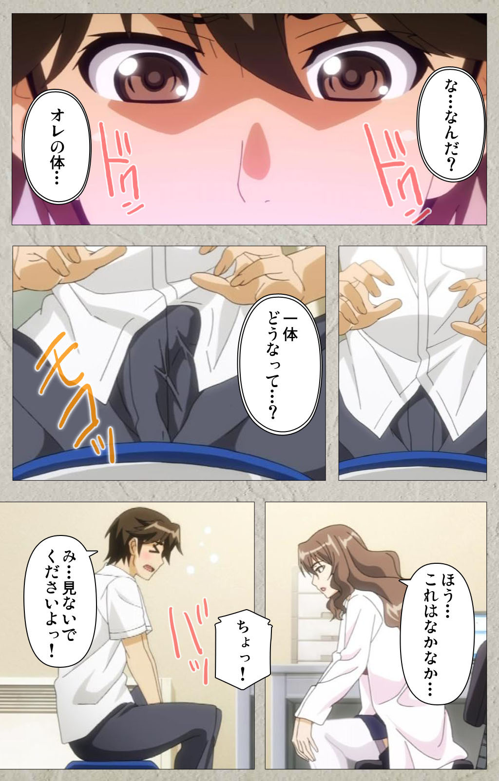 [Honjou Yagi] [Full Color seijin ban] Genkaku kuruna sensei ga aheboteochi! Complete ban page 12 full