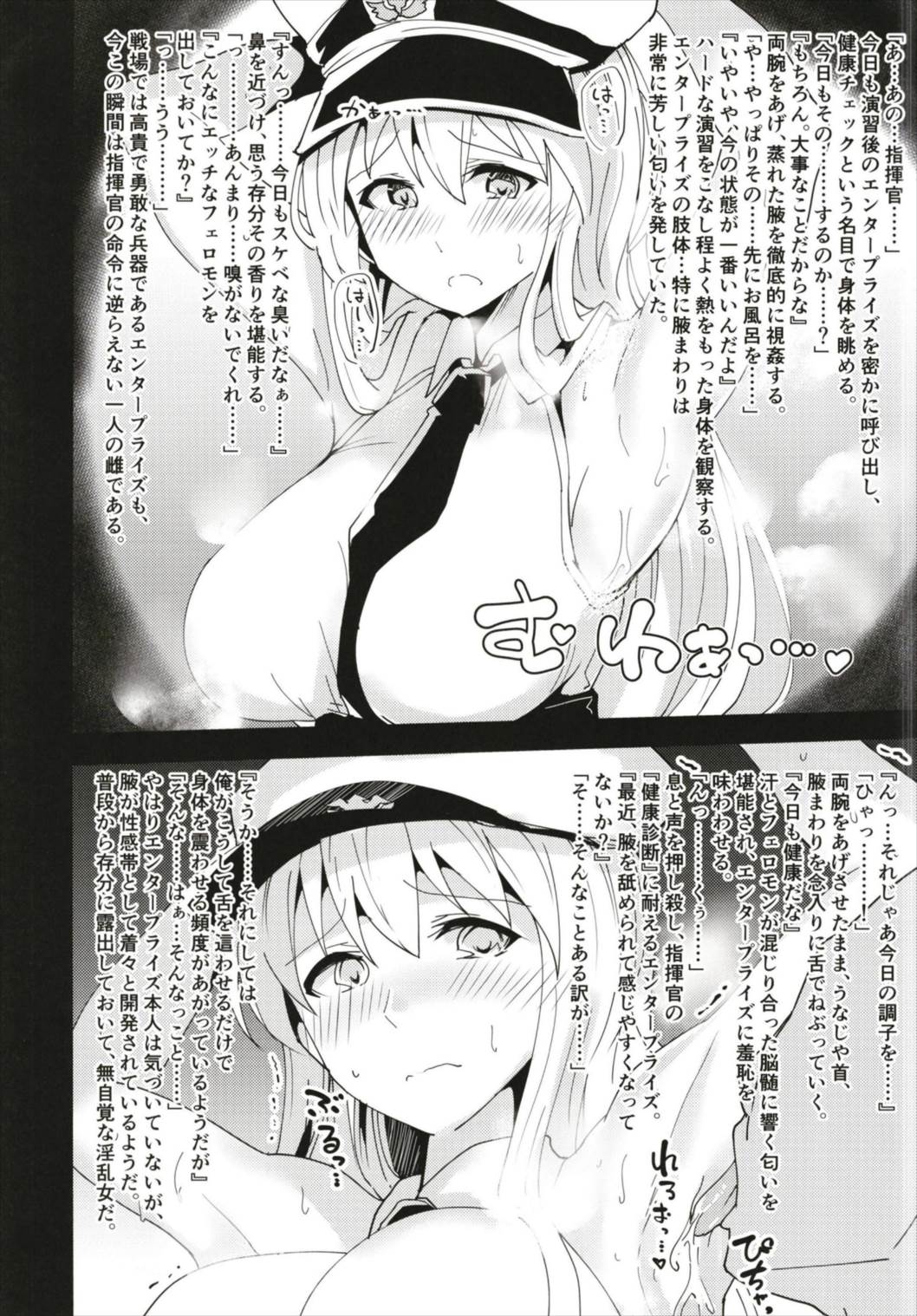 女体嗅舐射爆録 (アズールレーン) page 4 full