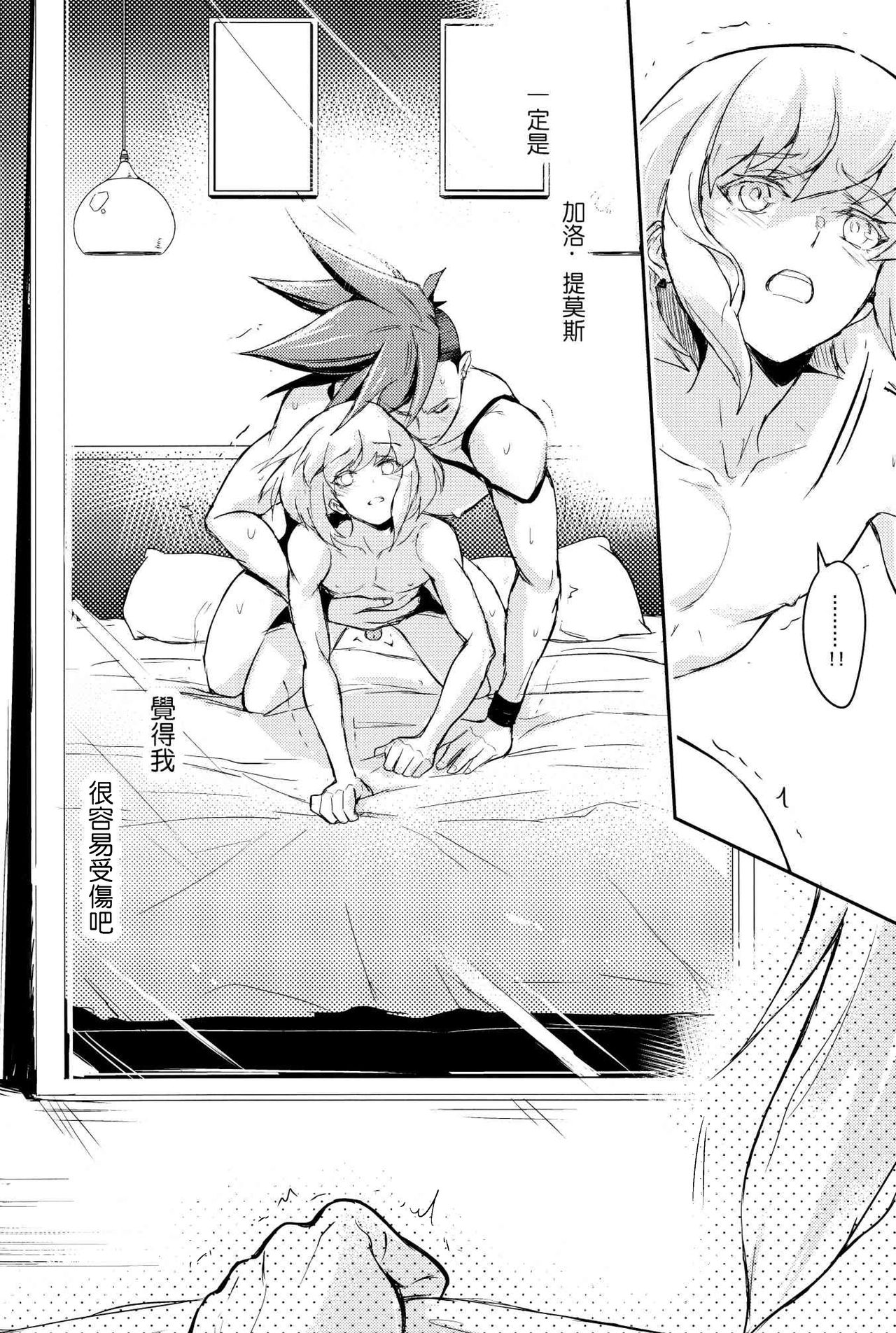 [Fuerzabruta (ZawarC)] Boku o dareda to omotteya garu | 你以為我這個BOSS是誰阿 (Promare) [Chinese] page 21 full