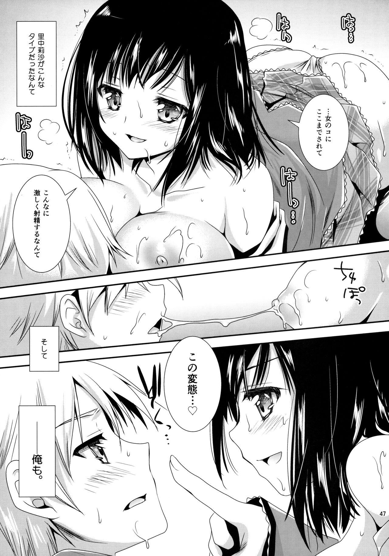 [Kurosawa pict (Kurosawa Kiyotaka)] Houkago Lovers page 46 full