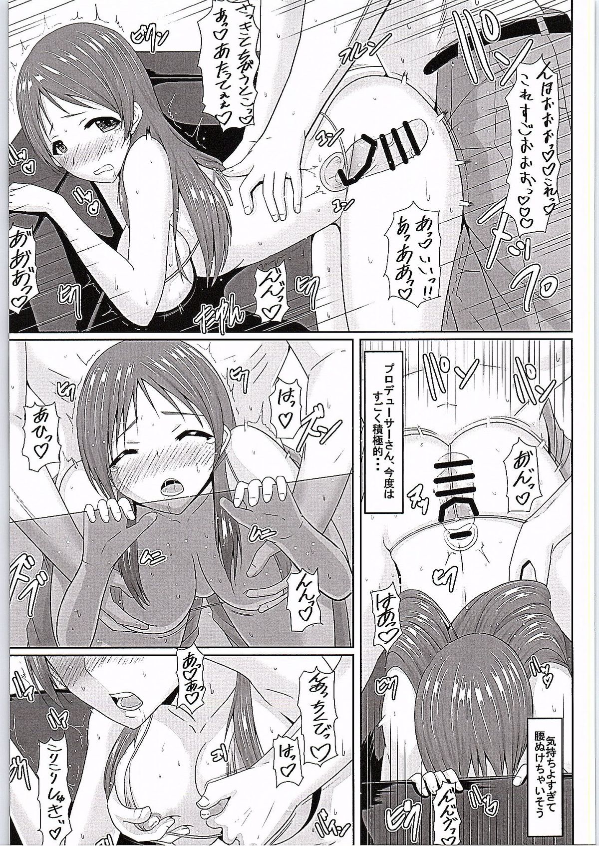 [Cloud Noise (Makuma Ikeru)] Minami-chan to Pr (THE IDOLM@STER CINDERELLA GIRLS) page 18 full
