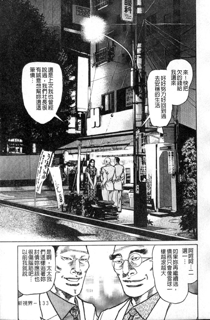 [Aoyama Kazumi] Jukujo no Seiai Monogatari | 熟女的性愛痴狂物語 [Chinese] page 136 full