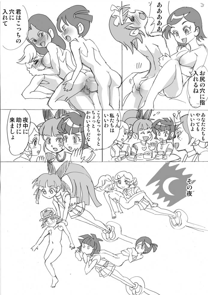 [Nurunuru X] Powerpuff × Ruzu Z The Second Season page 85 full