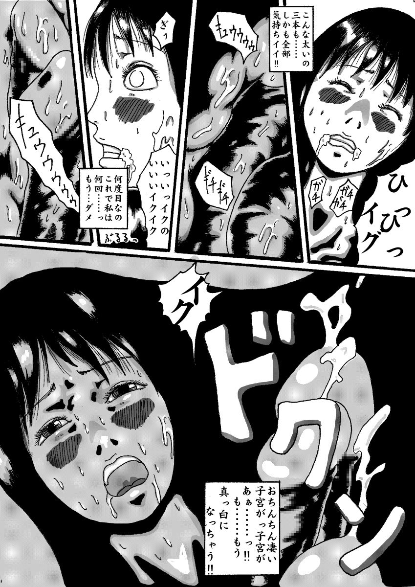 akuma no keiyaku page 36 full