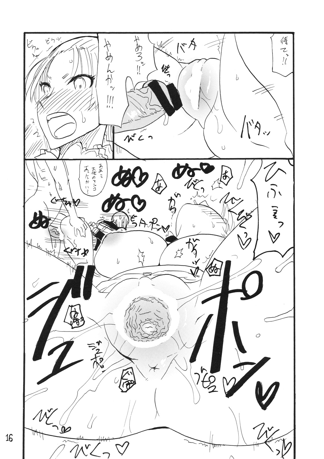 (COMIC1☆4) [King Revolver (Kikuta Kouji)] Oppai Jyouyaku (Valkyria Chronicles) page 15 full