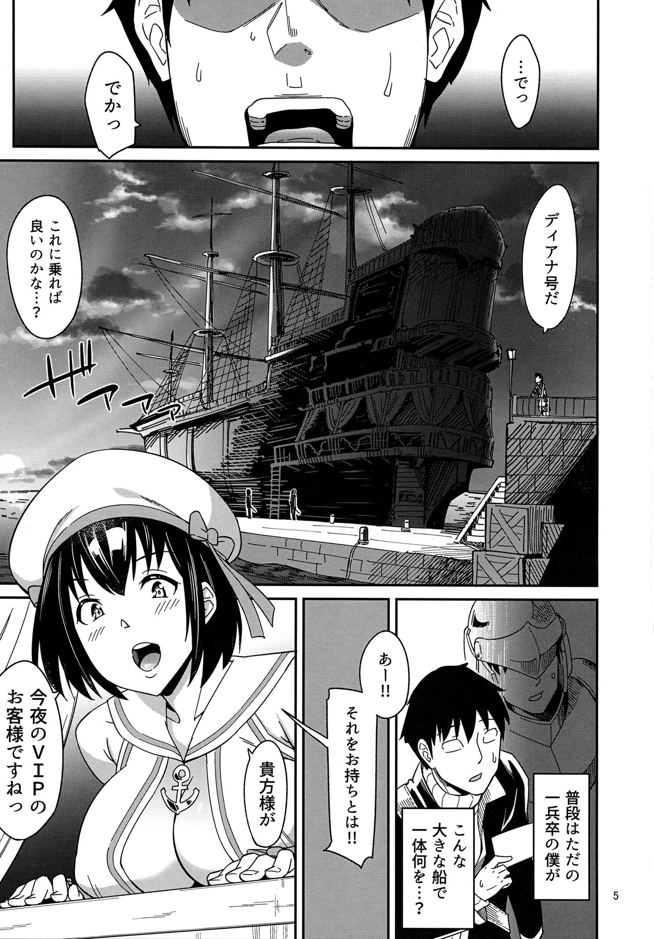 (Dondon Waru no Desu... Ouji) [Surface Tension (Orikuchi)] Suihei-san-tachi to Himitsu no Fune (Sennen Sensou Aigis) page 3 full