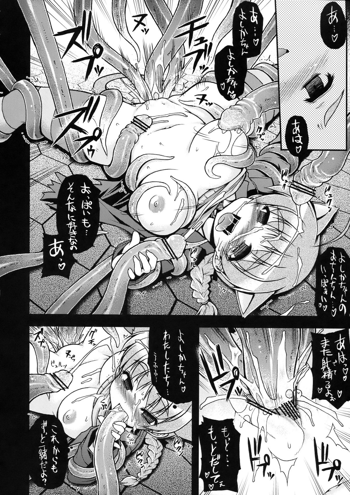 (C78) [Gekka Bijin (Ero Murasaki)] Strike Majo Gari 2 (Strike Witches) page 18 full