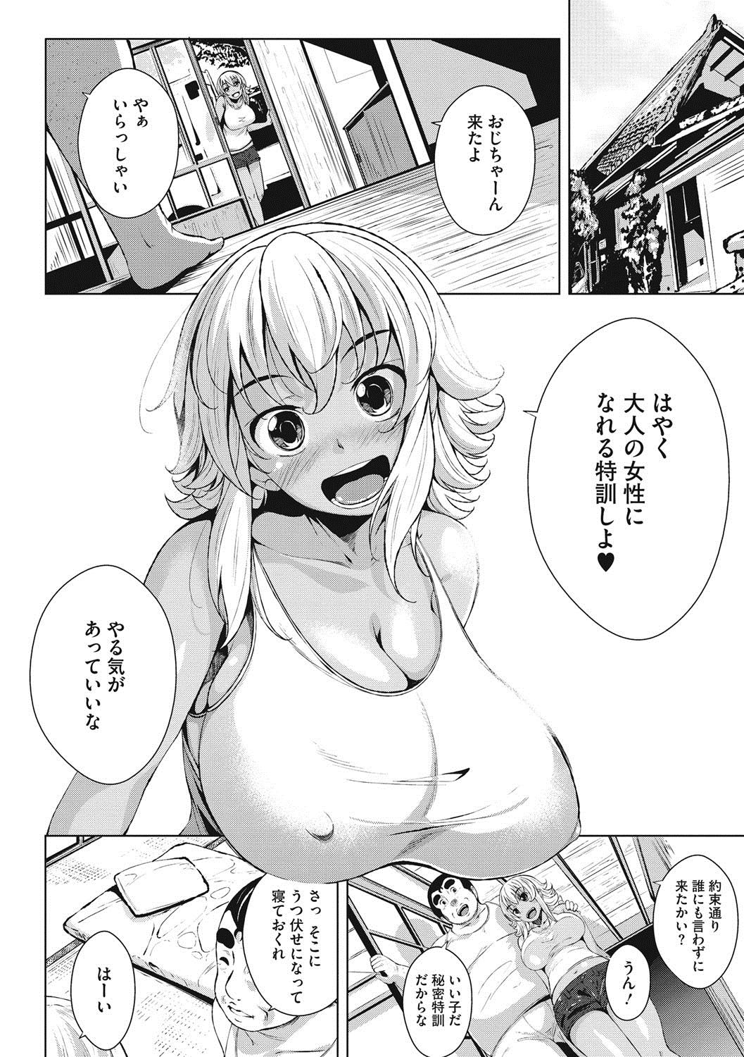 [Fumihiko] Koi yori Saki ni. [Digital] page 41 full