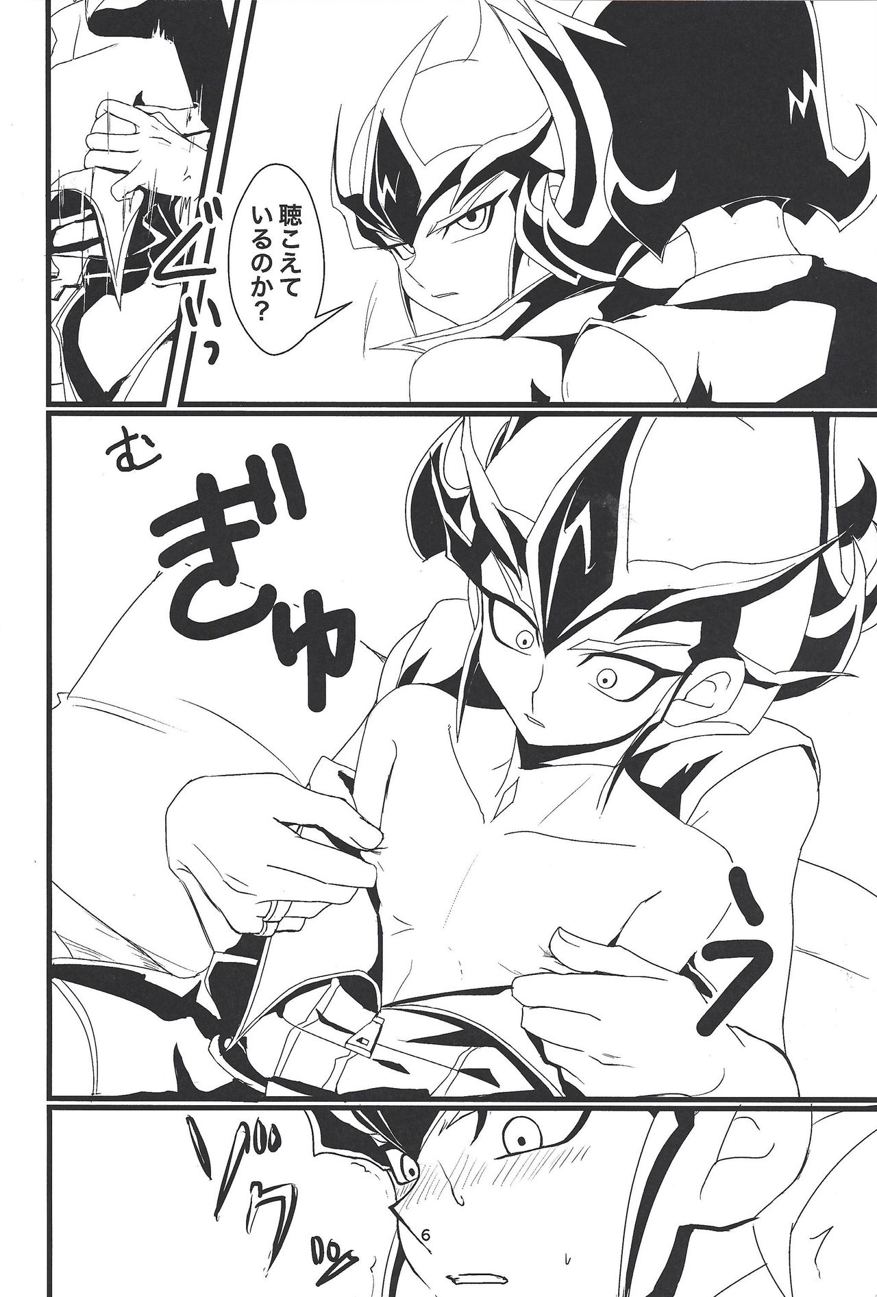 (Sennen Battle Phase 26) [Teiji DASH! (Hirashain)] Kataneba Onaho! Galaxy Onahole Kite (Yu-Gi-Oh! ZEXAL) page 7 full