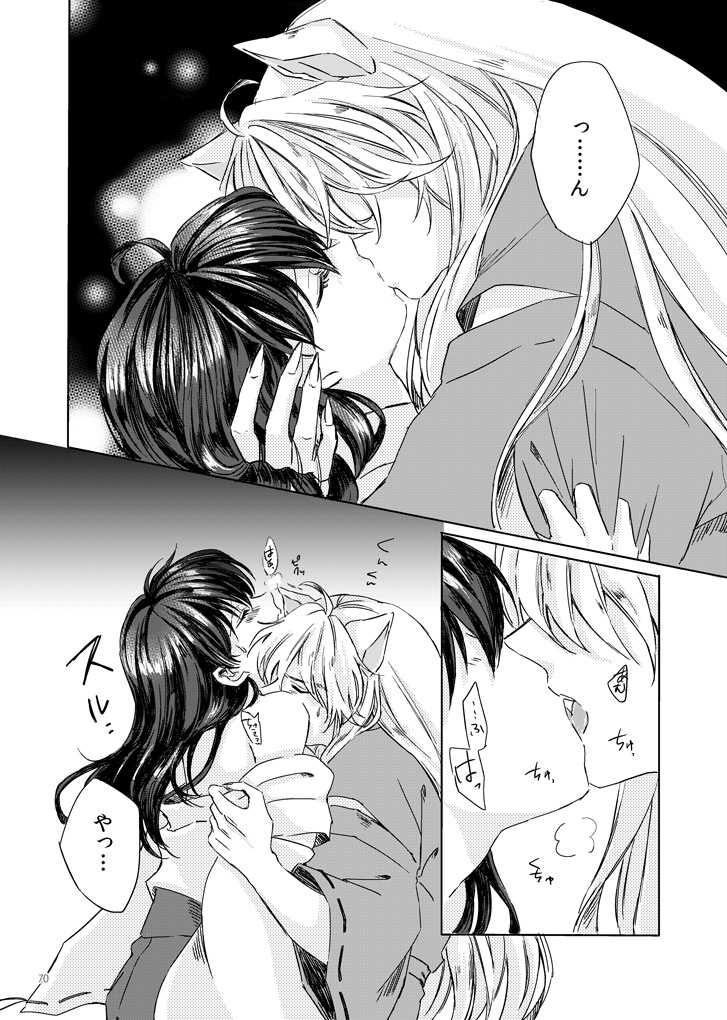 [Wanwano (Motobi)] Sadame no Ai Uta (Inuyasha) [Digital] page 30 full