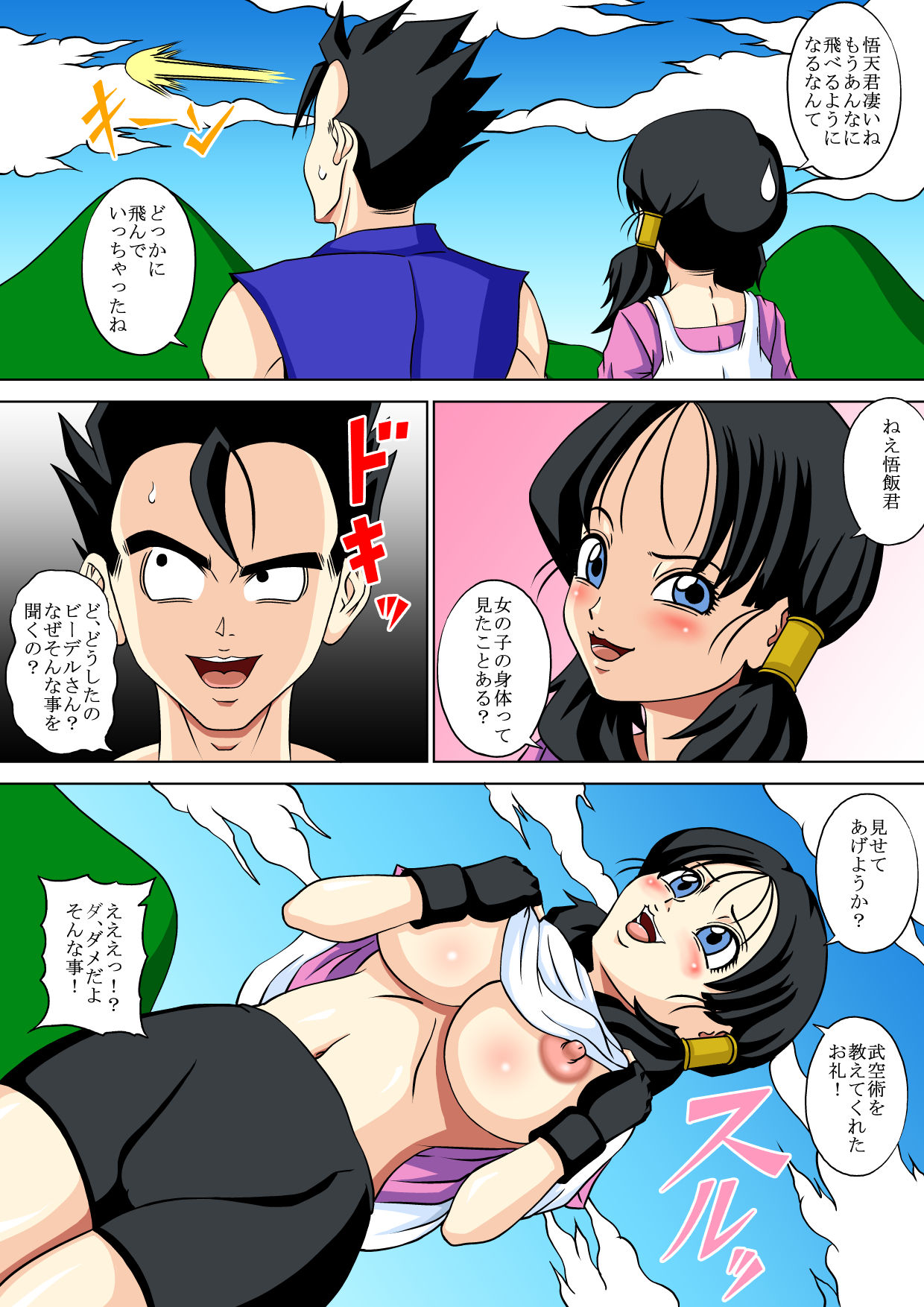 [Pyramid House (Muscleman)] Akkan ni Okasarete Bitch ni Ochite ita Videl-san (Dragon Ball Z) page 5 full