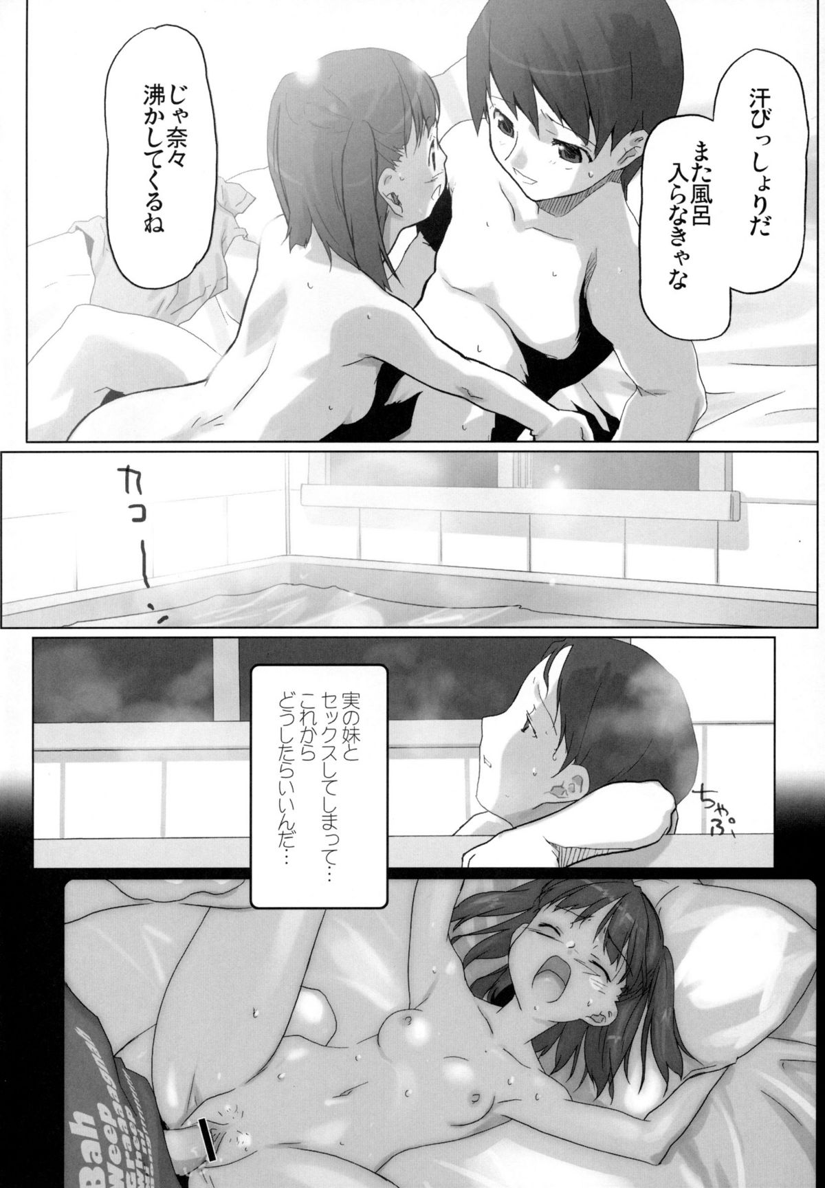 (C74) [Kacchuu Musume (Io Takuya)] Ura Nana Vol. 1 (KiMiKiSS) page 35 full