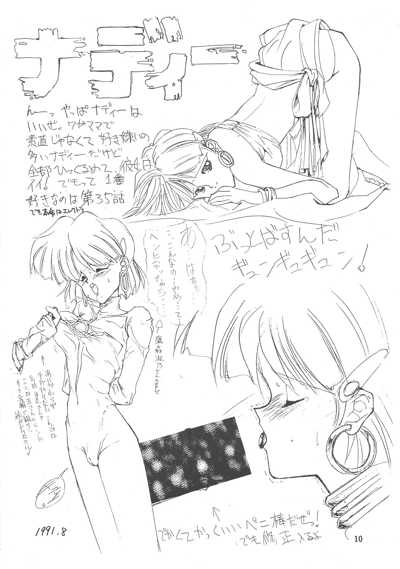 (CR14) [Gyokusaidan (Mimasaka Hideaki)] Ah, Dame da yo Dame Dame Gomen (Sailor moon, Sonic Soldier Borgman page 11 full