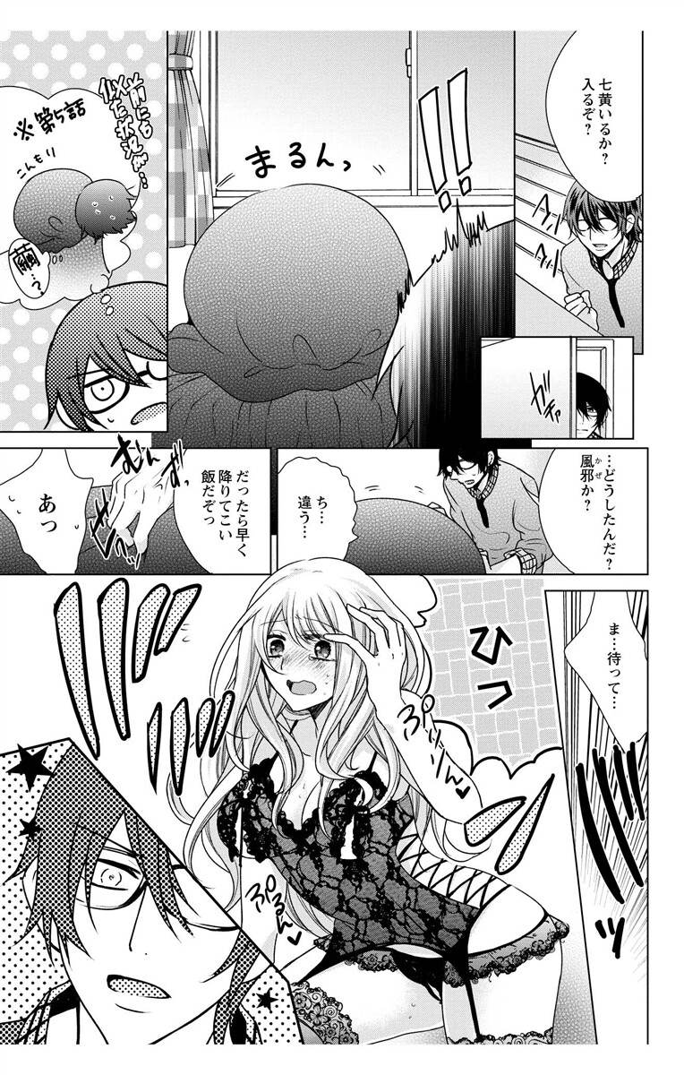 [Maguro Ouji] Nyota Ecchi. 3 ~Mada Mada Ore, Onna no Karada de Gikei to Koi Oshite Imasu~ [Digital] page 21 full