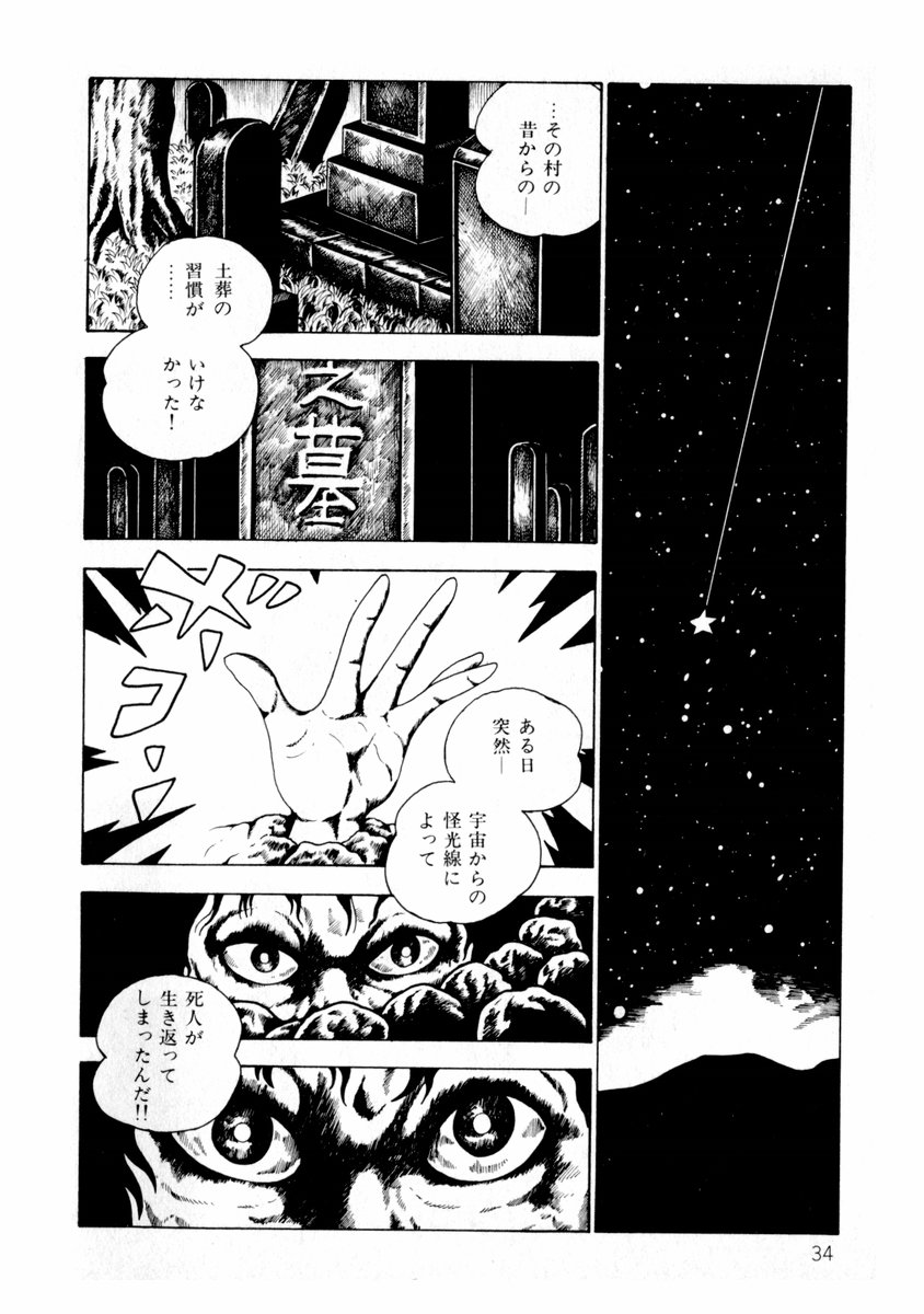 [Makimura Miki] Yuri-chan no Gyakushuu page 34 full