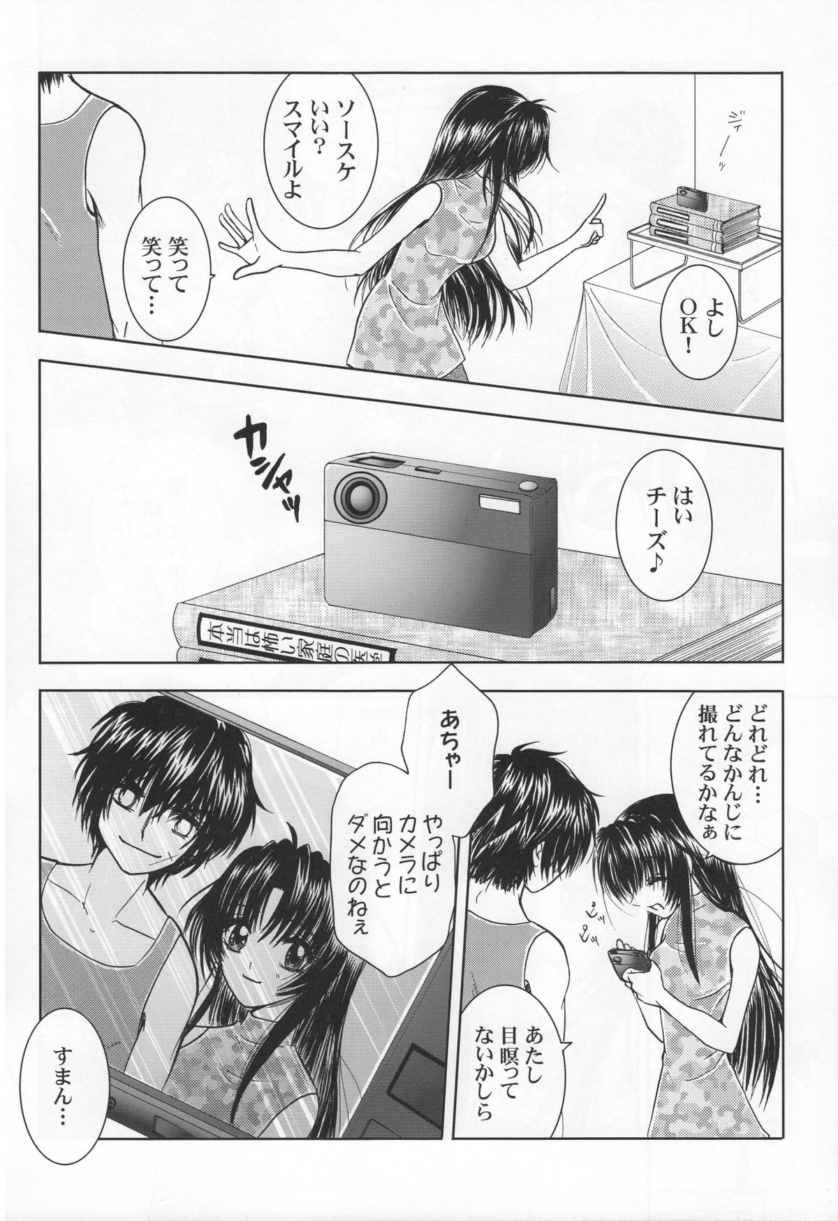 [Honey Pharmacy] Sexy Panic Yappari Sei Ga Ichiban! (Full Metal Panic) page 13 full