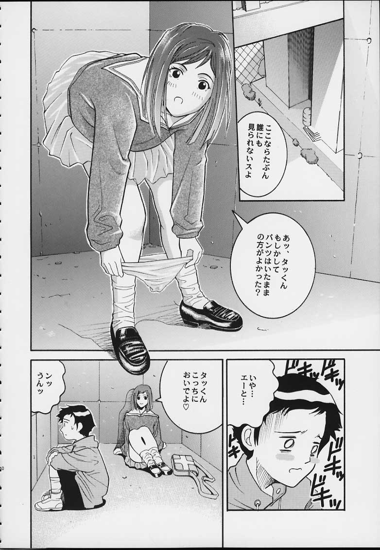 (C58) [Cool Brain (Kitani Sai)] Angel Pain 3 Ninamori Senka (FLCL) page 8 full