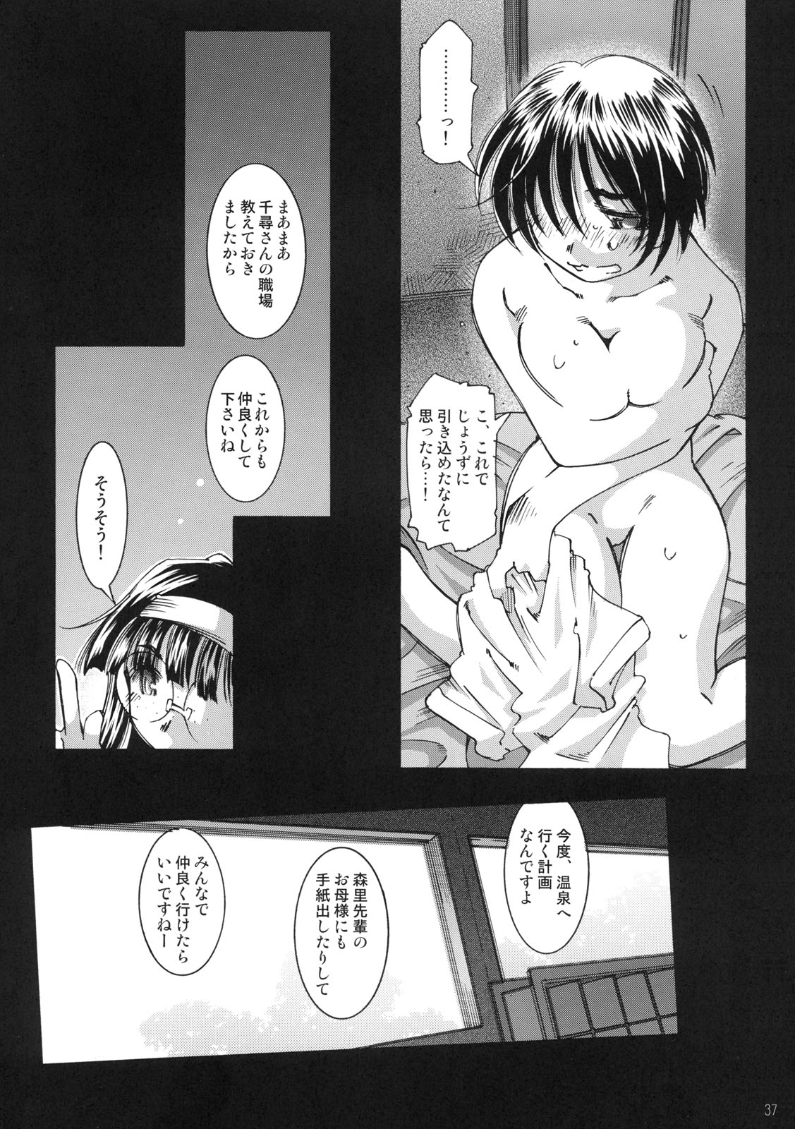 [RPG COMPANY2 (Toumi Haruka)] SILENT BELL upstage (Ah! My Goddess! / Ah! Megami-sama) page 36 full